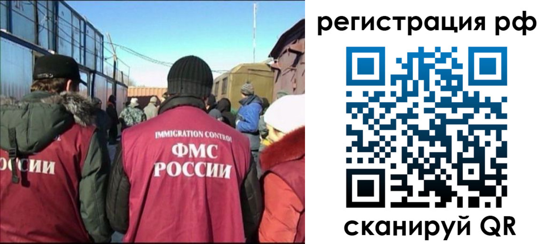 временная регистрация для всех в Каргате