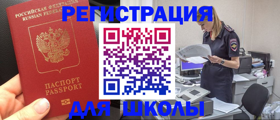 прописка в квартире в Каргате