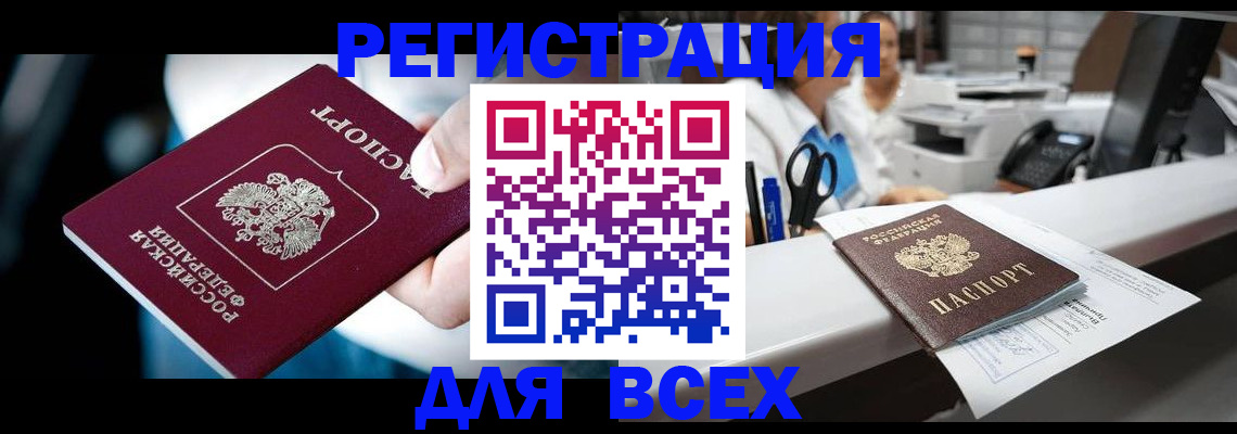 временная регистрация гарантия в Каргате
