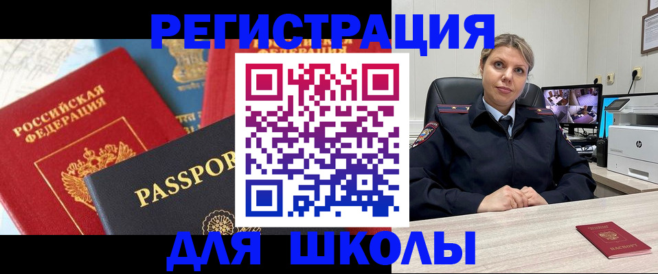 временная прописка в Каргате