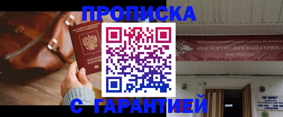 временная прописка в Каргате